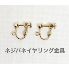 画像をギャラリービューアに読み込む, アイボリー と ベージュ の ふわふわ シフォン の フラワーイヤリング e-108