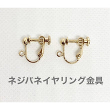 画像をギャラリービューアに読み込む, 濃いめのターコイズカラーにブラウンラタンのイヤリング e-74